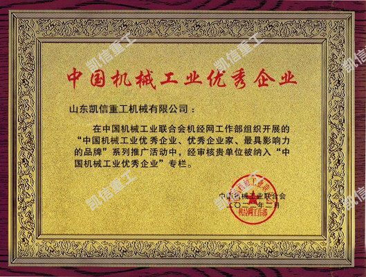 機械企業(yè)